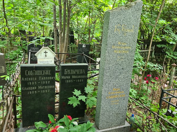036-Могила Кира Булычева, 13 мая 2025 года